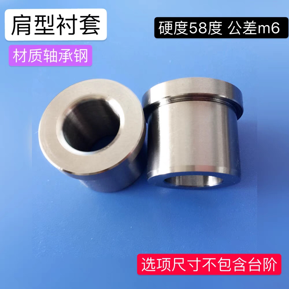 高精度JBH13/15/16/20/25肩型轴套精密耐磨钢套台阶衬套夹具导套