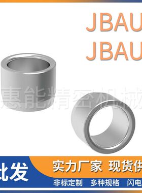 定位销用衬套 夹具衬套JBAU JBAU JBA 3 4 5 6 8 10 12 13 15 20