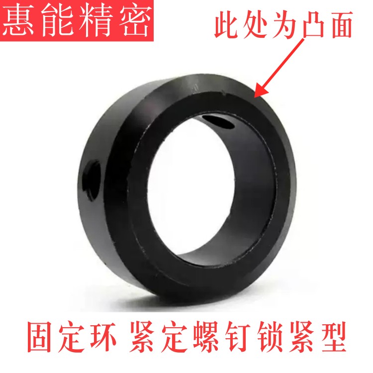 固定环止动螺丝型限位环