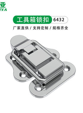 不锈钢搭扣/怡合达型HGA01-56 HGA06-56 HFQ61/71-66/93 HGA91-40