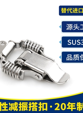 304不锈钢弹簧卡PKBS1 2 双弹簧搭扣 木箱工具箱锁扣箱扣工业搭扣