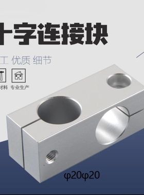 光轴支柱固定夹连接件RDF11/12/31/51-D15/D20/D25-P20/P25/P30