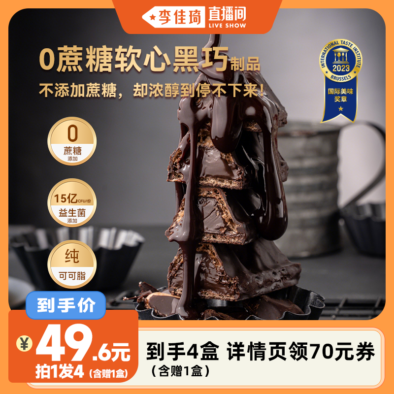 0蔗糖  纯可可脂  0反式脂肪酸 0添加防腐剂