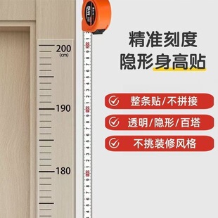 身高尺透明墙贴不伤墙卡通贴儿童身高门贴精准测量尺标准身高贴纸