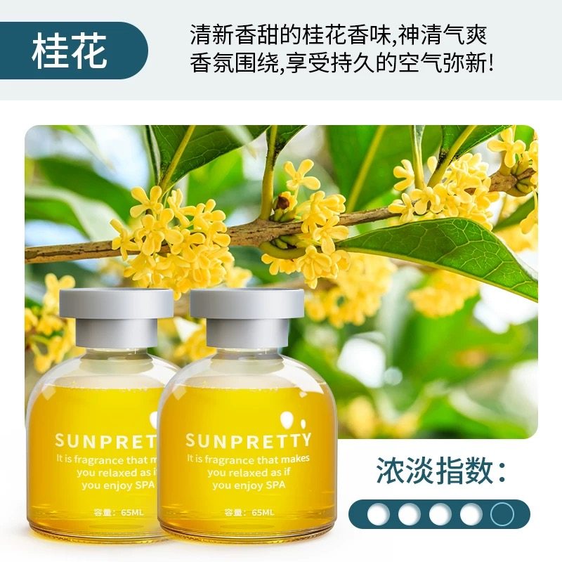 大瓶车载桂花香薰持久留香
