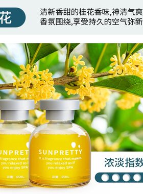 大瓶车载桂花香薰持久留香