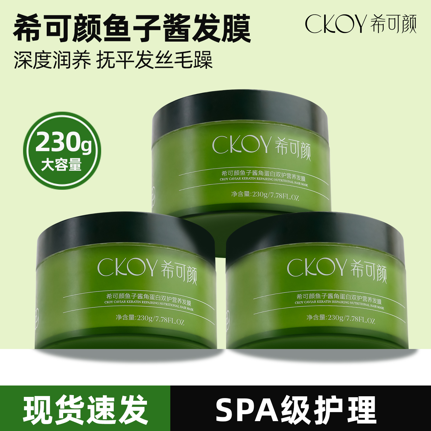 一抹柔顺亮拯救漂染烫鱼子酱发膜