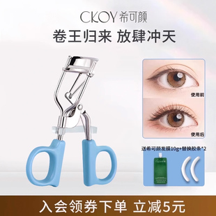睫毛夹 新手卷翘持久定型太阳花女2024新款 希可颜睫毛夹新款 便携式