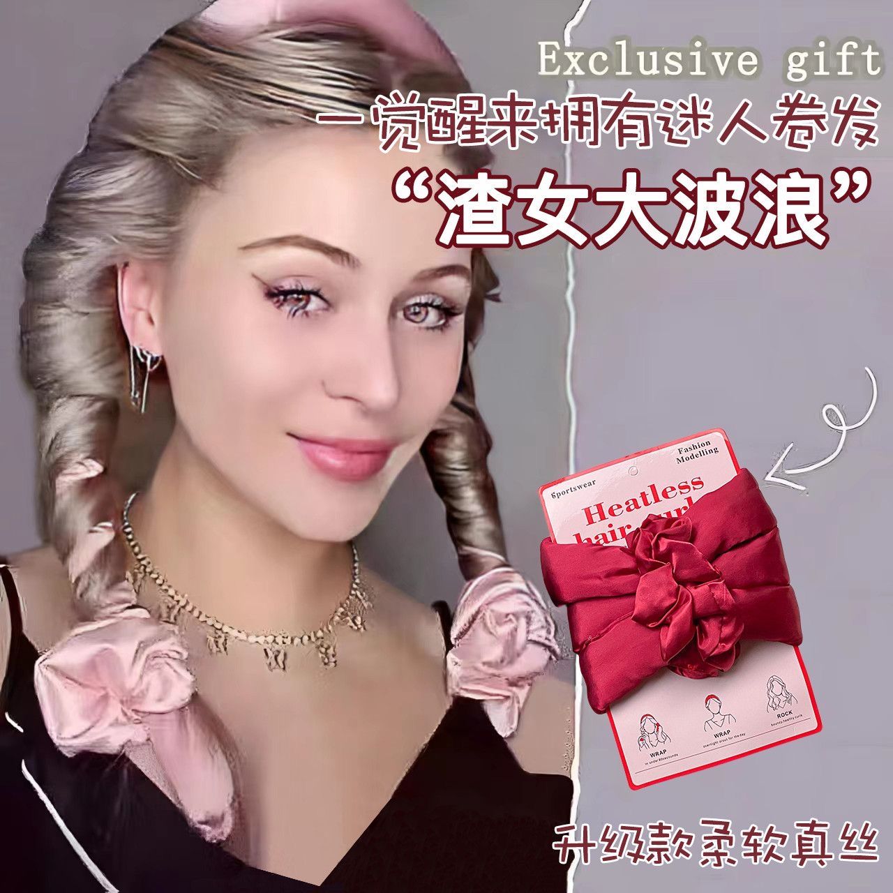 卷发神器睡眠卷发器蓬松神器