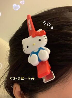 三丽鸥hellowkitty可爱卡通夹子发夹发卡红色少女甜美刘海发饰完