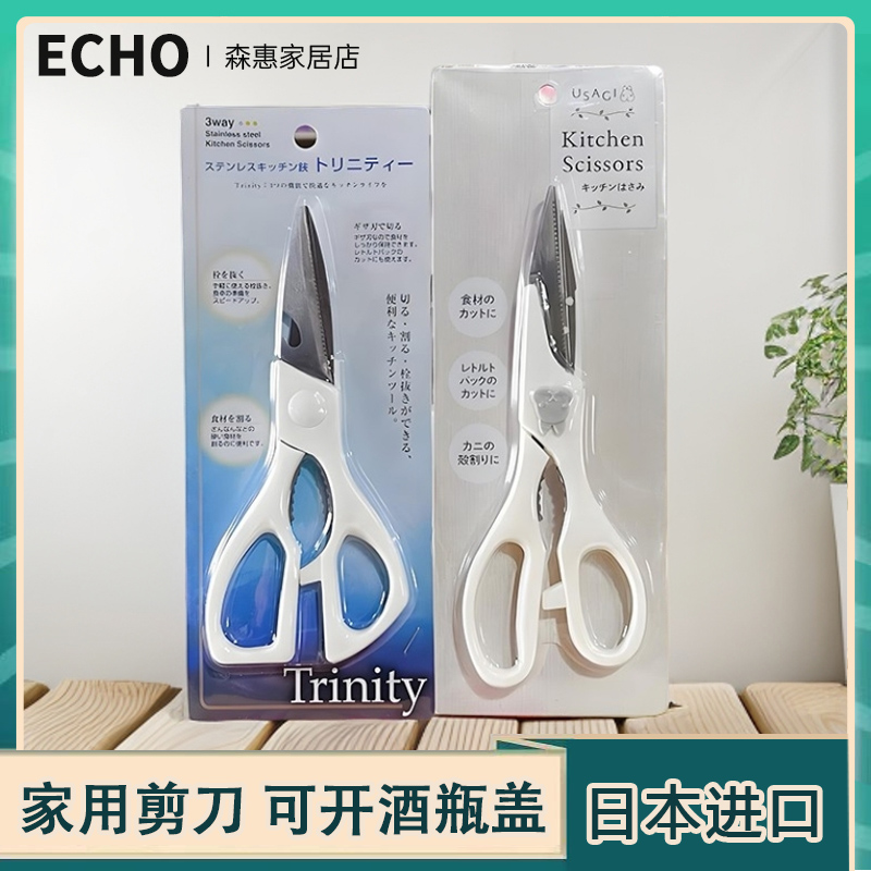 日本ECHO多功能剪刀！可开酒瓶盖