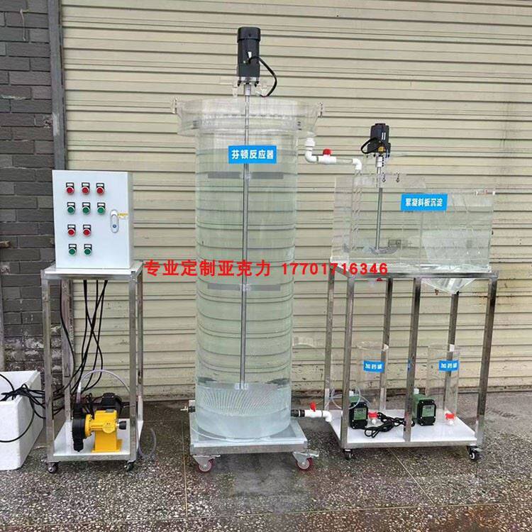亚克力芬顿fenton流化床反应器有机玻璃污水处理芬顿氧化反应塔