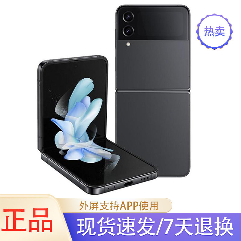 Samsung/三星 Galaxy Z Flip4 SM-F7210折叠屏手机zflip3代折叠款