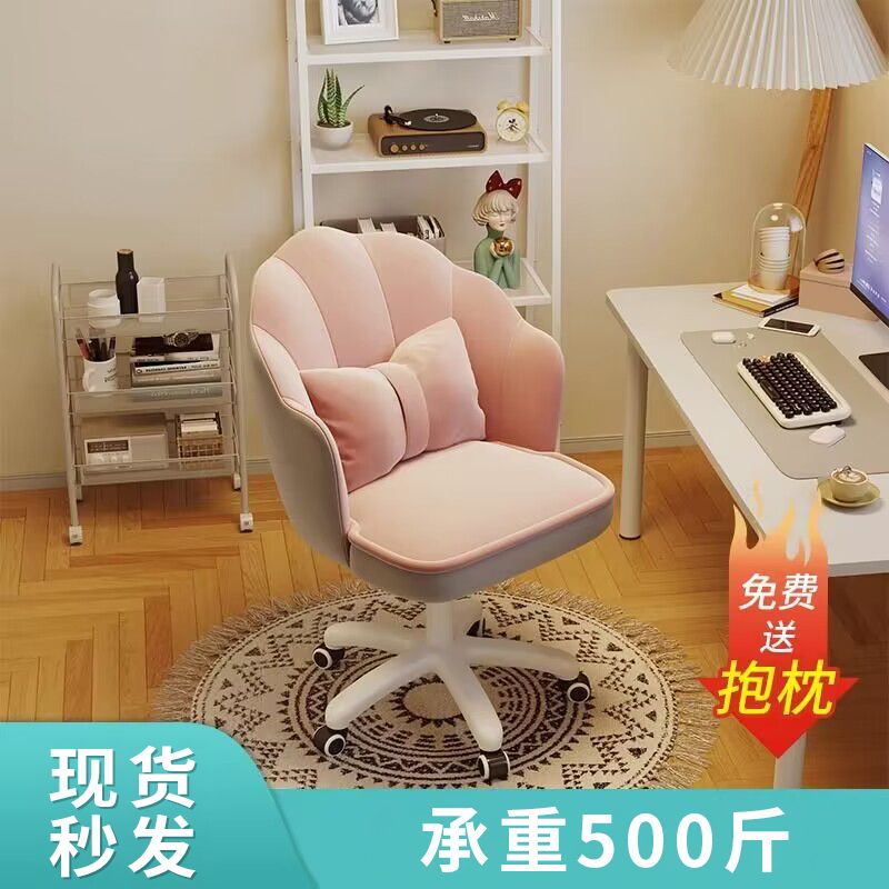 电脑椅舒适久坐椅子宿舍大学生学习椅家用书房靠背椅寝室懒人转椅怎么看?