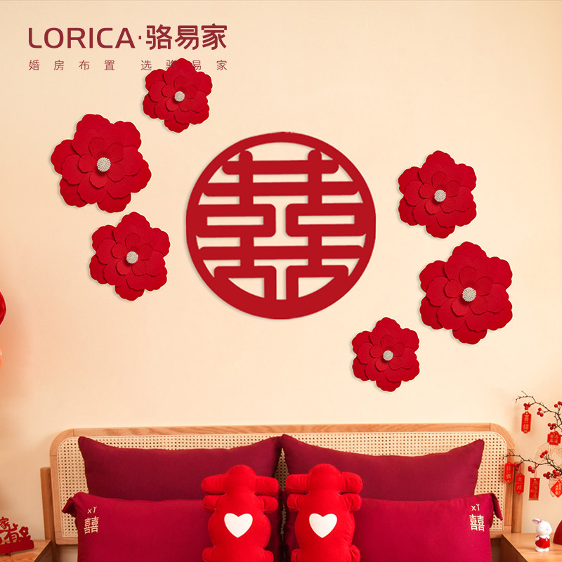 婚房布置主卧床头拉花套装结婚男方女方新房装饰套餐高级感婚礼