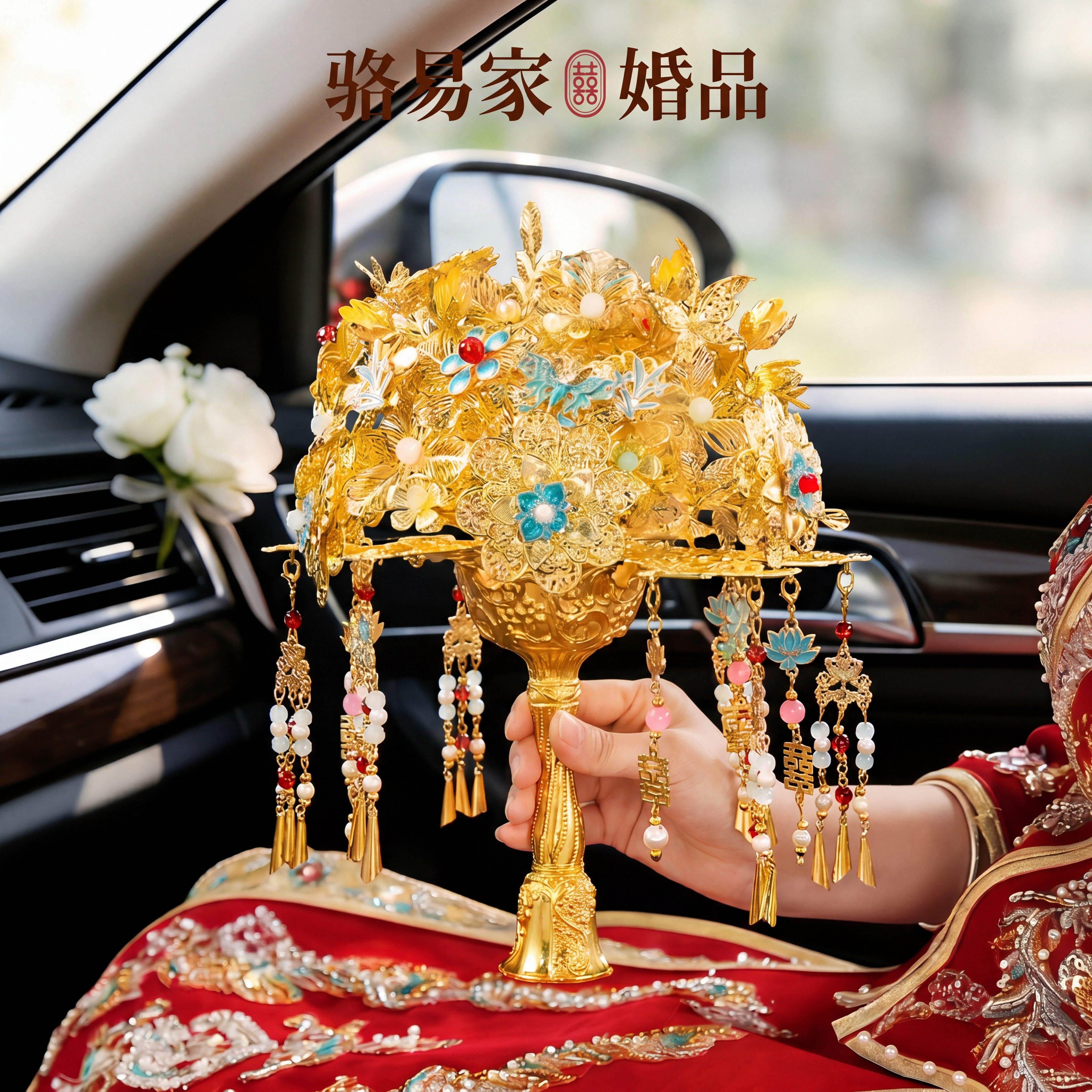 骆易家新婚礼品高级感结婚送新人闺蜜订婚礼物金色新娘手捧花diy