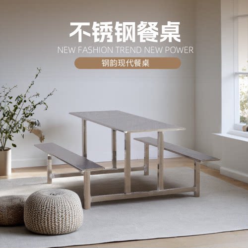 不锈钢员工学生连体食堂餐桌椅
