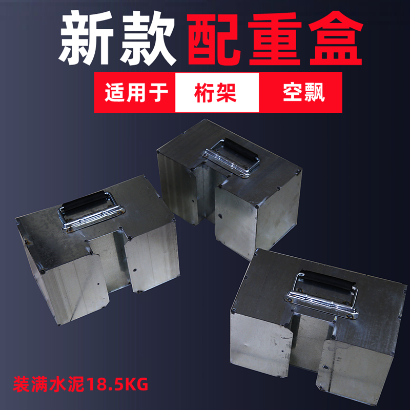 桁架配重盒子砝码盒子水泥盒子铁皮盒子增重块旗杆盒空飘配重盒子