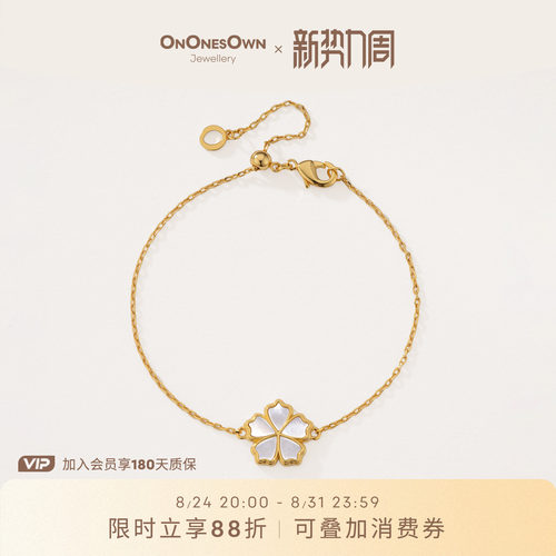 ONONESOWN花信小花贝母手链调节
