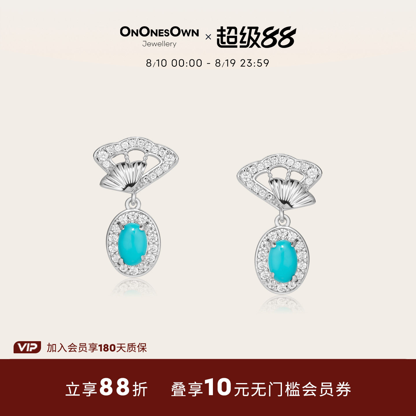 ONONESOWN天然绿松石折扇耳钉