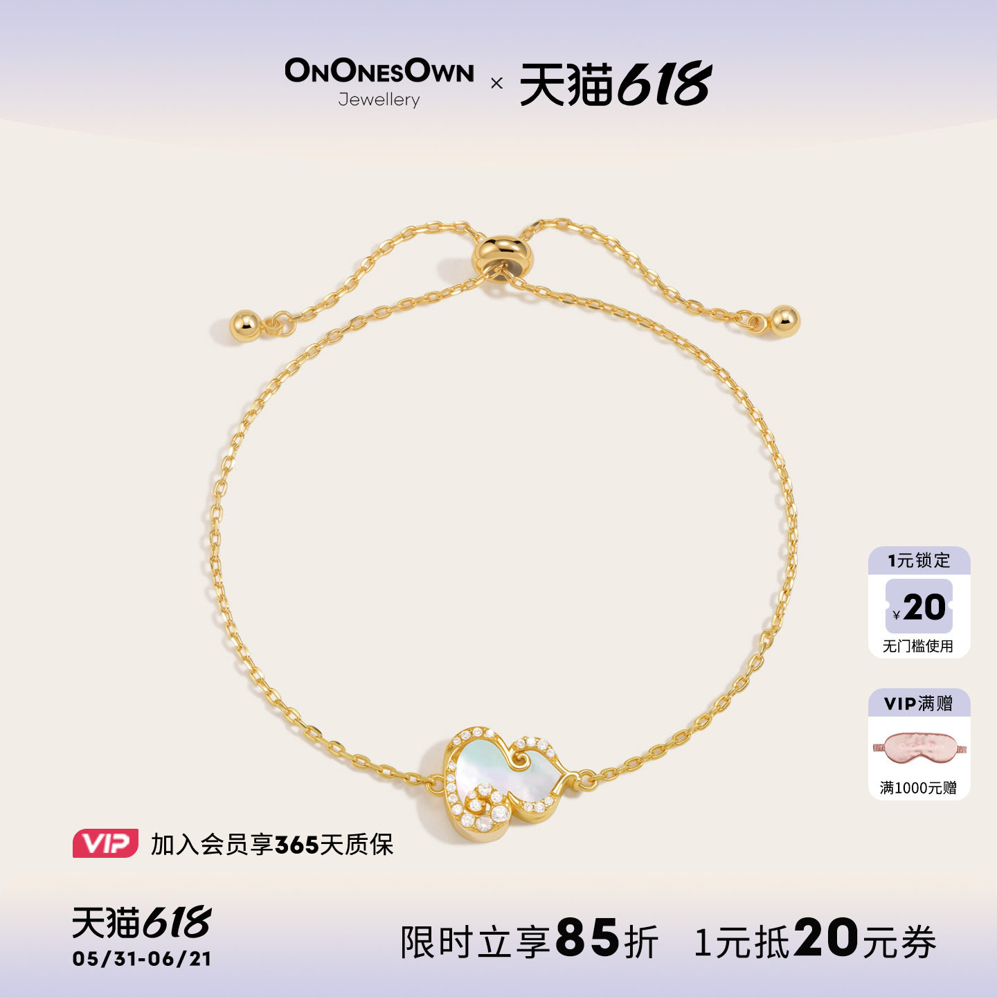 [同价618]ONONESOWN祥云葫芦手链镀18K金天然母贝手饰朋友送礼