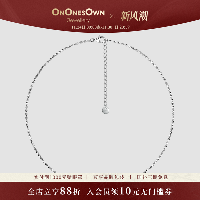 【秦岚同款】ON ONES OWN素圈项链-米珠项链s925银叠戴项链