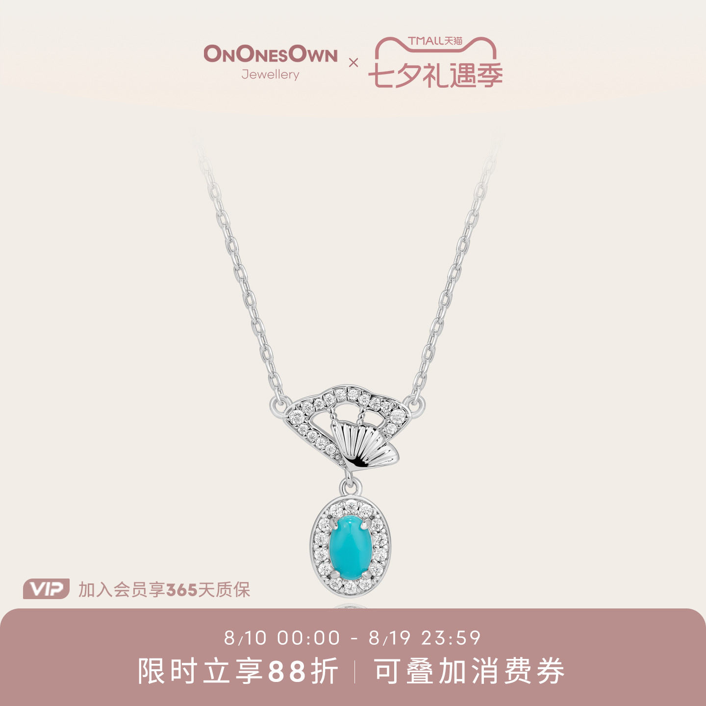 ONONESOWN天然绿松石折扇项链925