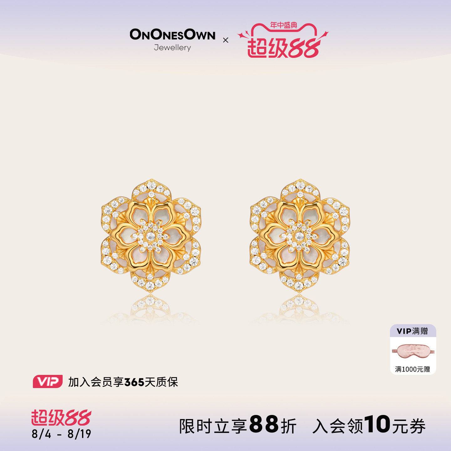 ONONESOWN好运莲莲母贝耳钉