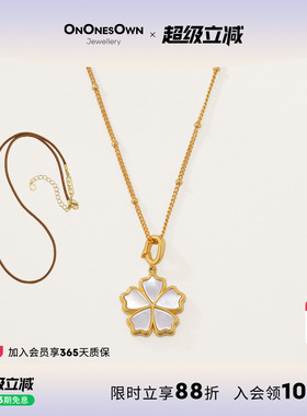 ONONESOWN花信系列小花拆卸项链