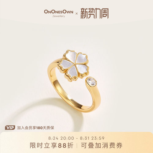 ONONESOWN花信天然母贝开口戒