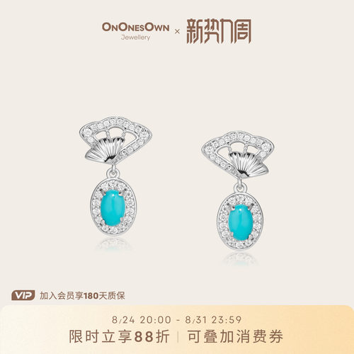 ONONESOWN天然绿松石折扇耳钉