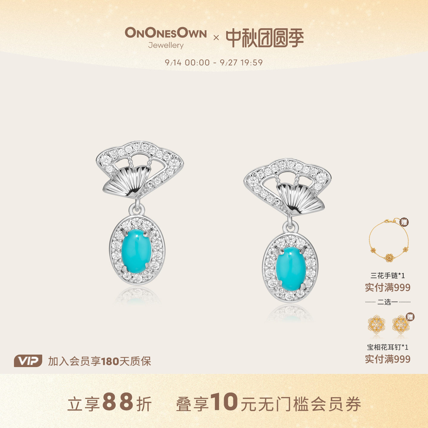 ONONESOWN天然绿松石折扇耳钉