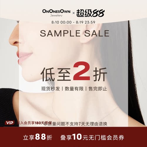 【低至2折 特卖清仓 尾货捡漏】项链耳钉手链戒指