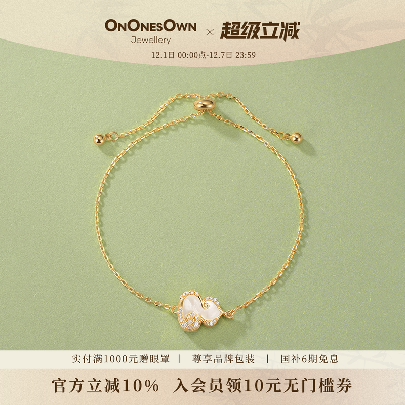 ONONESOWN祥云葫芦手链女友礼物