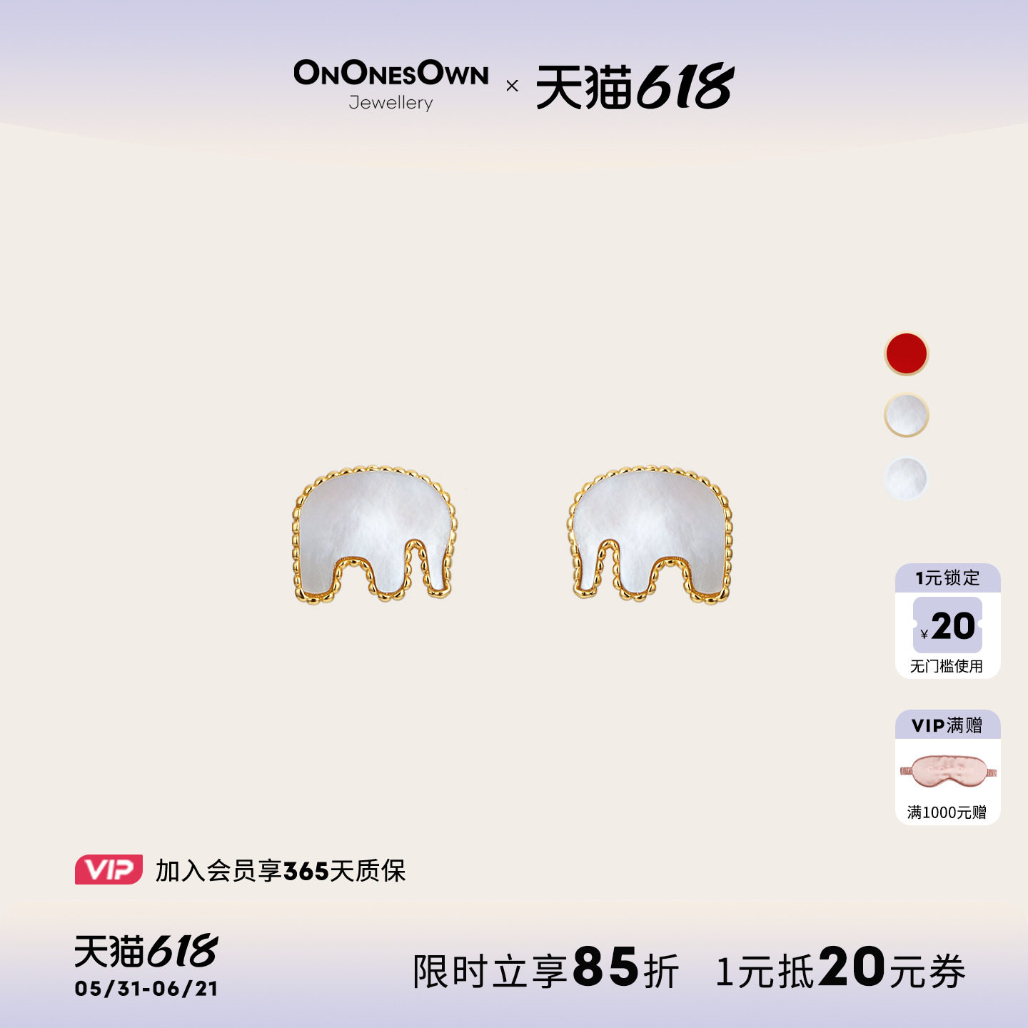 [同价618]ONONESOWN小象耳钉镀18K金925银针玛瑙耳饰本命年礼物