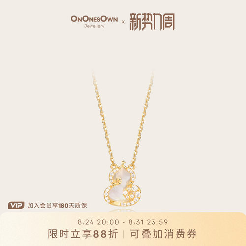 ONONESOWN祥云葫芦项链女友礼物