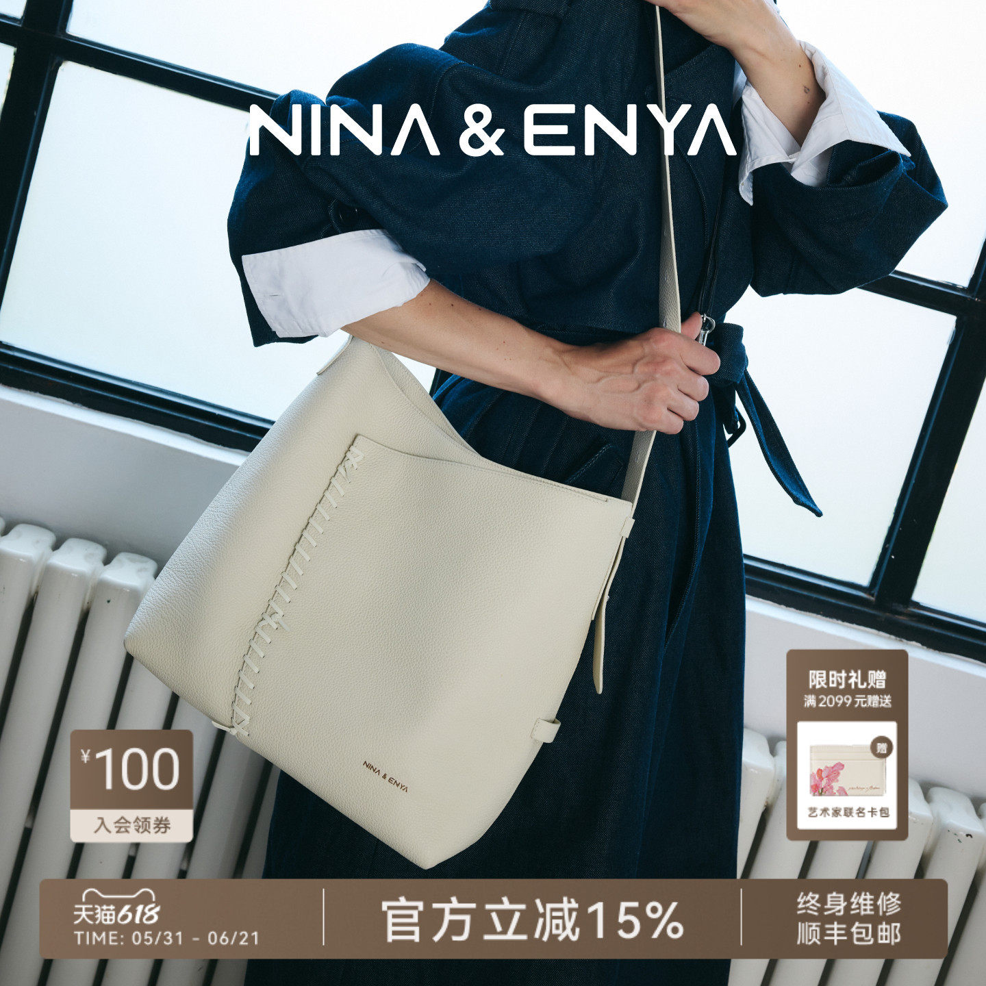 NINA ENYA/妮娜恩雅花绳水桶包头层牛皮通勤单肩女大容量斜挎包包