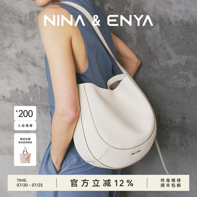 NINA ENYA/妮娜恩雅雪莉包中号轻奢2026新款斜挎包通勤夏女托特包
