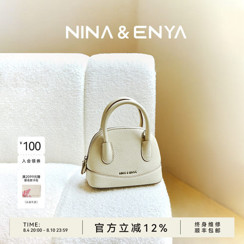 NINA ENYA/妮娜恩雅蛙蛙包小号斜挎单肩包真皮女士包包通勤手提包