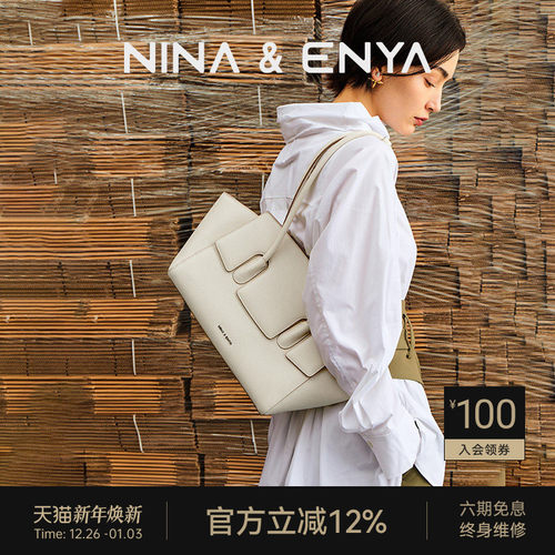 NINAENYA【董洁同款】托特包