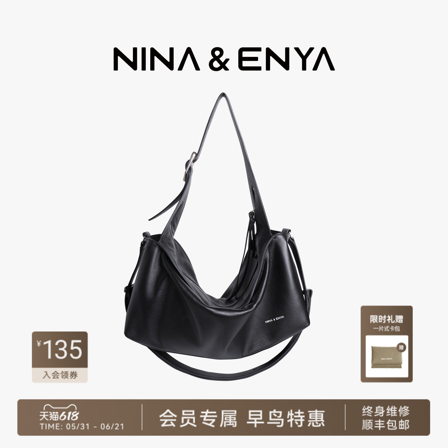 【浪姐同款】NINA ENYA/妮娜恩雅流浪HOBO斜挎包休闲单肩通勤女包