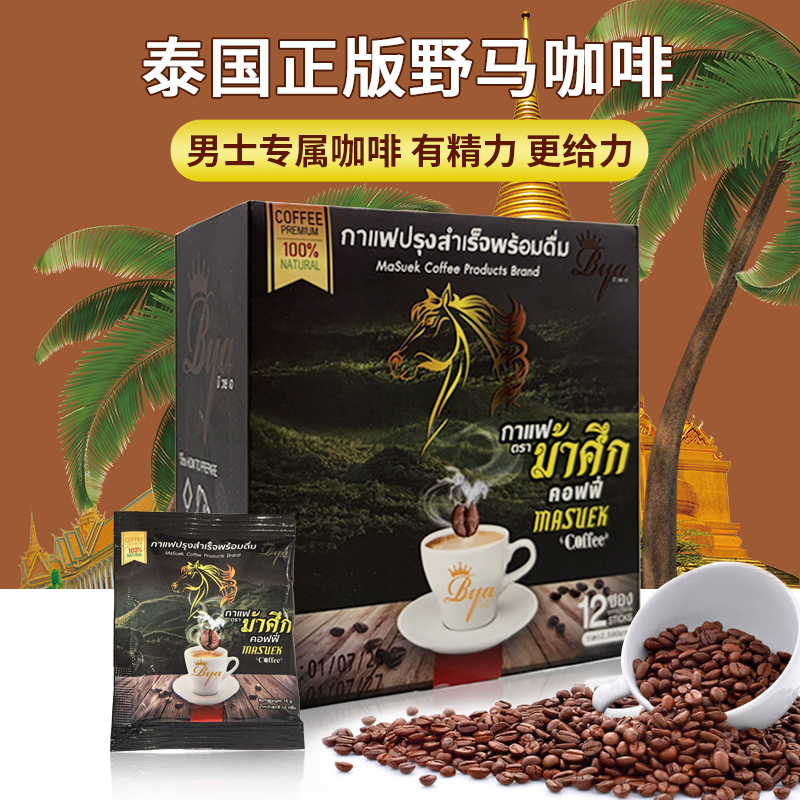泰国MaSuek野马咖啡正品悍马男性滋补能量成人速溶功能提神咖啡