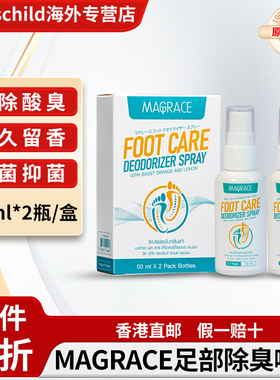 泰国magrace足部除臭喷雾脚部异味除臭神器抑菌持久留香祛除酸臭