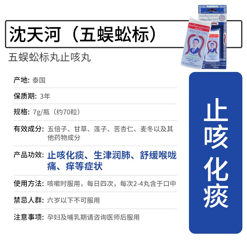泰国原装正品五蜈蚣标蜈蚣丸60包/盒海外专营店
