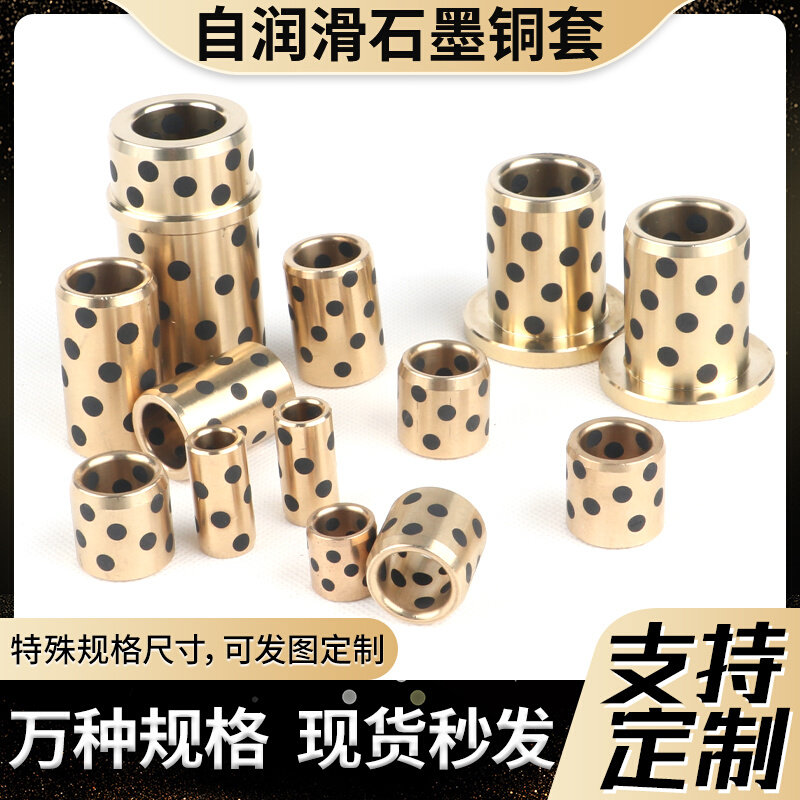 石墨铜套自润滑高力黄铜无油衬套耐磨固体石墨铜套轴承套大量现货