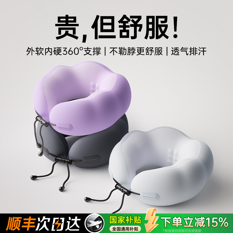 [2025新品]超舒服旅行便携U型枕
