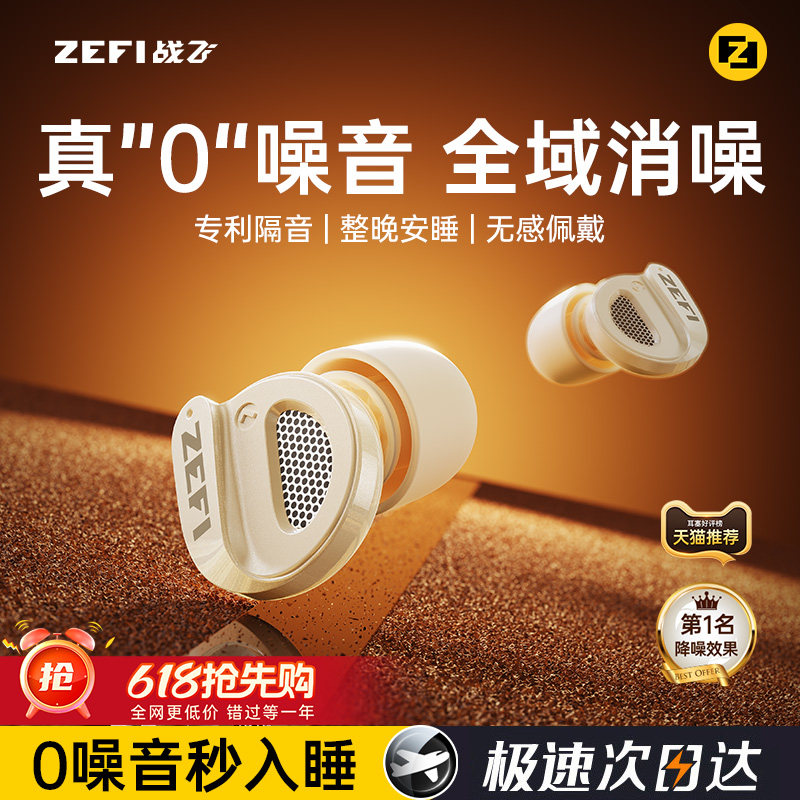 【专利新品】耳塞睡眠睡觉专用超级隔音不伤耳朵硅胶降噪静音神器
