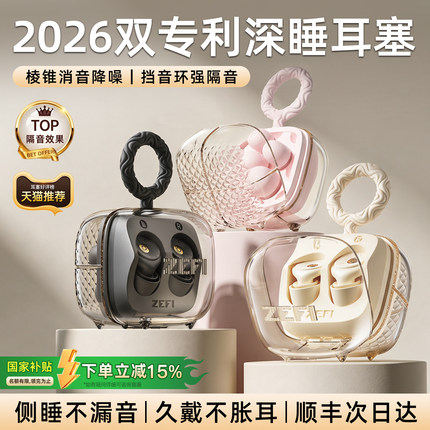 【新品首发】隔音耳塞睡眠睡觉专用超级降噪不伤耳朵防噪静音神器