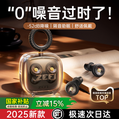 2025隔音升级】深度降噪整夜舒睡