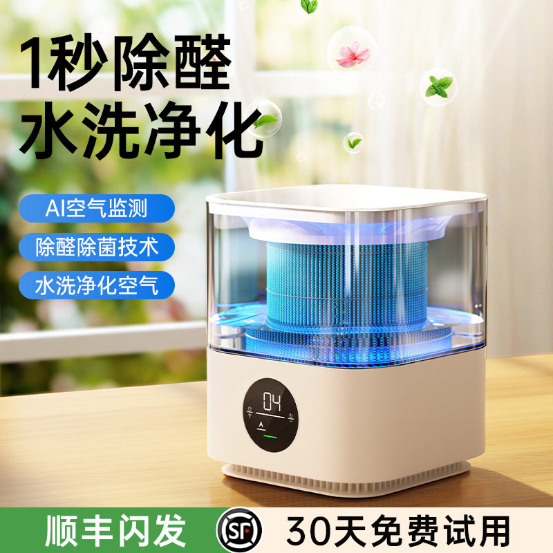 空气净化器除甲醛加湿一体小型净化机桌面办公室家用猫毛吸烟异味